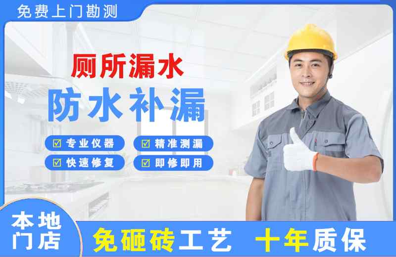 巢湖临湖厕所漏水维修